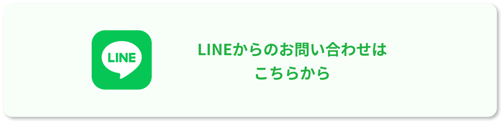 LINEバナー画像