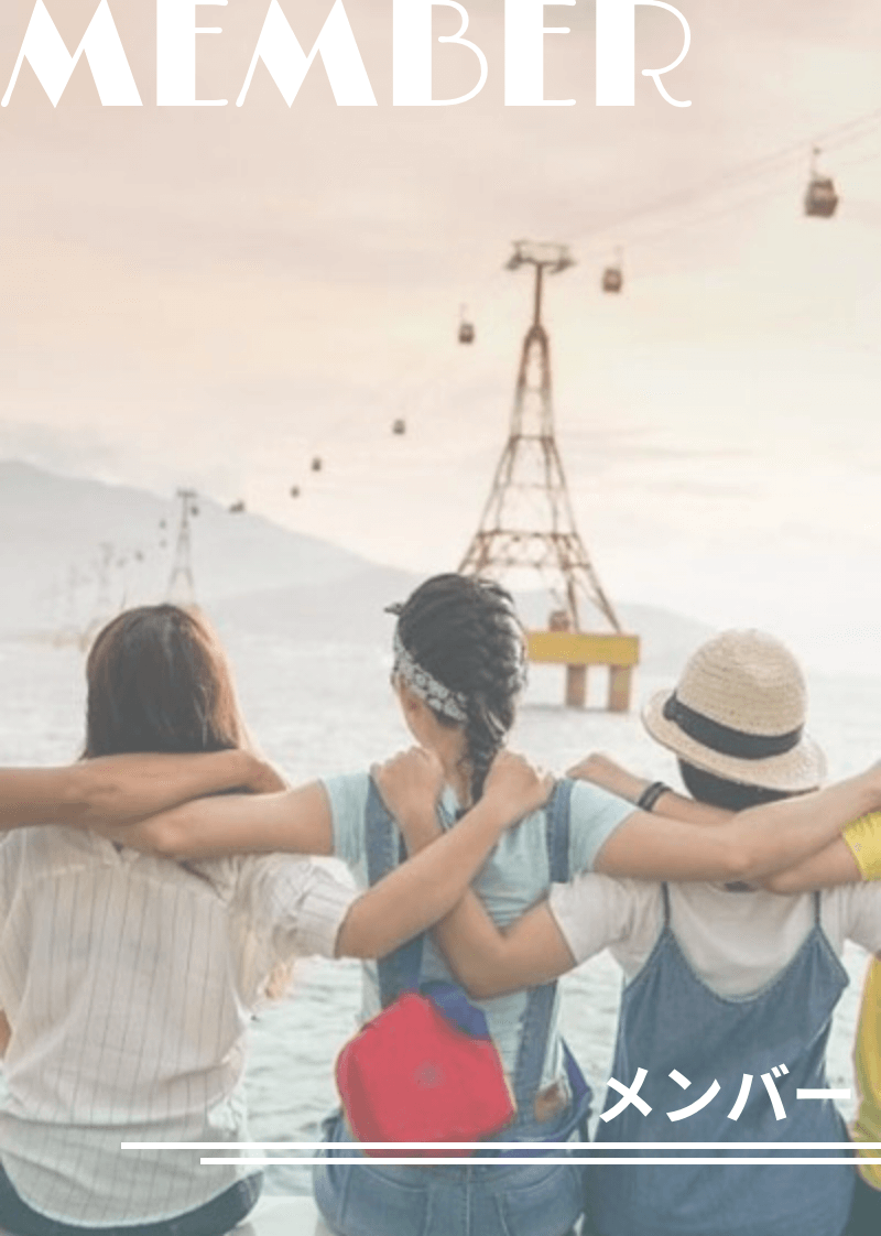 メンバー一覧ページトップの画像