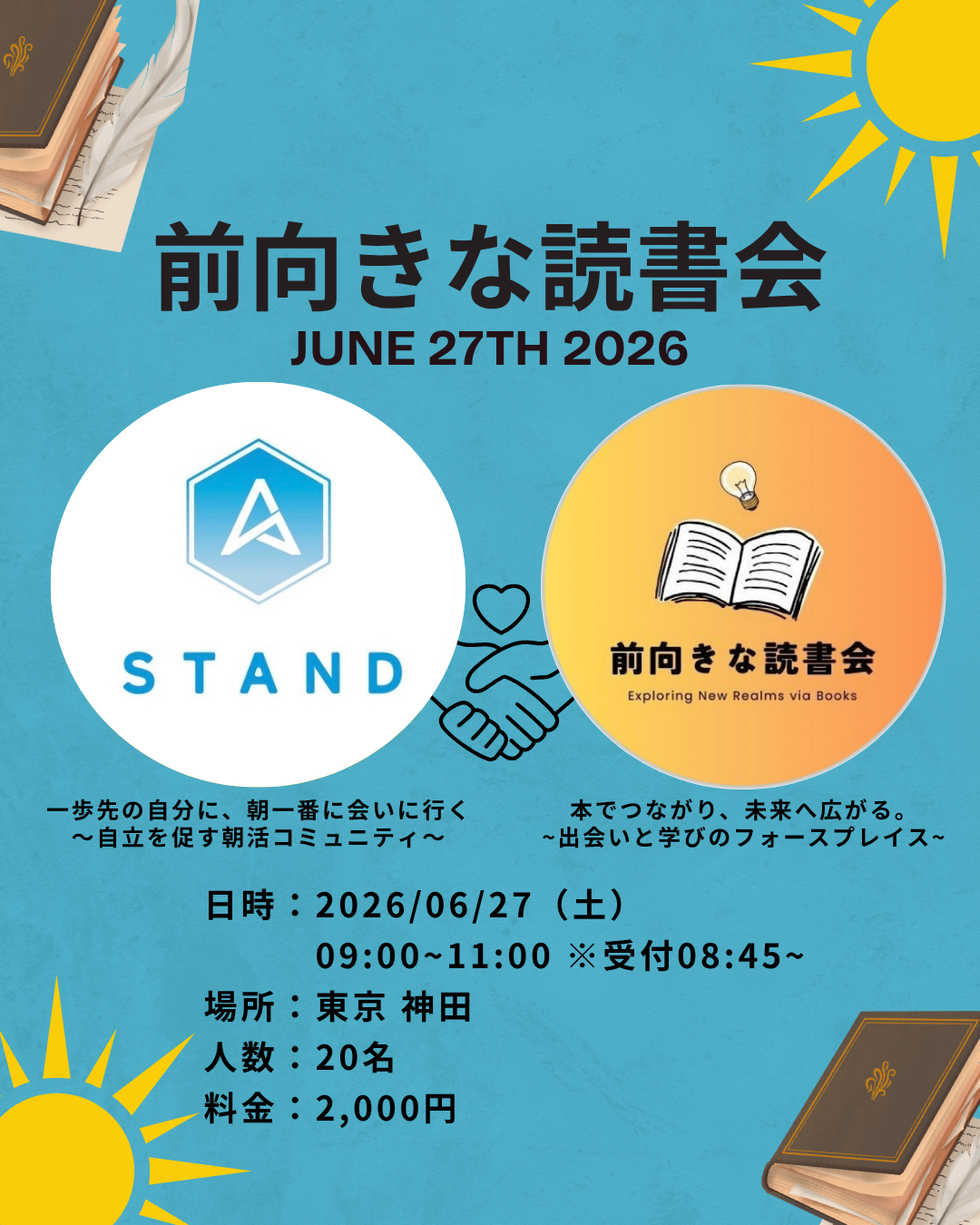 お知らせトップ画像